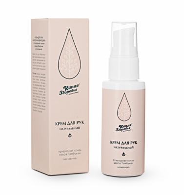 Крем для рук Натуральный природная грязь озера Тамбукан и Мочевины «Капля Здоровья» 50мл.